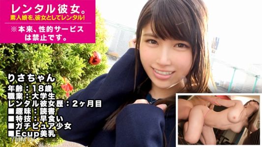 300MIUM-381 【18-year-old × Extremely Erotic Body】Rent a super pure system JD as your girlfriend! Persuade her to engage in originally forbidden erotic acts, and record the entire process completely! Once the innocent appearance is peeled away, it's an ext