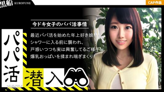326PAPA-011 【Infiltrating Sugar Daddy Activities G-cup Sakura Edition】Infiltrate the darkness of sugar daddy brokering! Accepting a huge cock in both mouths to get overseas travel money with friends!!