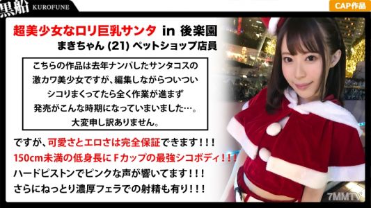 326EVA-013 【クリスマスナンパ】絶頂ループ美少女ロリサンタのツルツルマ●コでジングルベル！