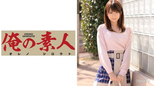 230ORE-532 Nさん(24) 携帯アプリ会社勤務