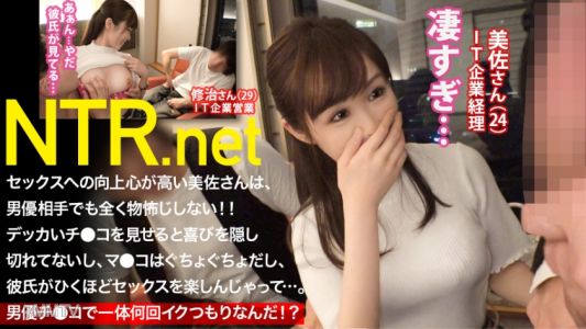 348NTR-008 【Completely smitten by the male actor"s huge cock, guaranteed to fall in love!!】The cute and popular petite girlfriend (24-year-old IT accountant) decided to appear in an AV at her boyfriend"s strong suggestion. But as soon as she saw the male