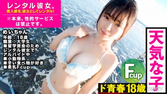 300MIUM-489 이것은 그녀의 비밀에 대한 이야기다. 순진무구한 F컵 18세 JD를 여자친구로 렌탈! 유혹해서 원래 금지된 에로 행위까지 다 해본 과정을 완전히 REC! 바다 데이트에서 텐션 MAX! 해변의 텐트에서 야외 음행 마무리하고 호텔에 IN! 매끄러운 18세 x 교복 섹스의 위력에 대흥분 필수!! 절대 사정합니다!! 【추천】