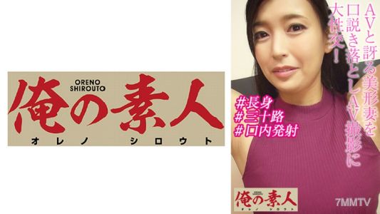230OREBMS-042 Amateur girls lured by pocket money came to apply Tower