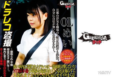 302GERBM-007 OL事呢