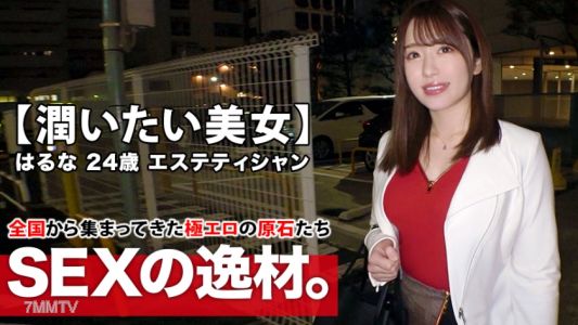 261ARA-423 【유두 핑크 미녀】24세【채찍 몸매】하루나짱 등장! 에스테틱샵에서 일하는 그녀의 지원 이유는 "남친 없어서 외로워… 여자의 촉촉함이 필요해서…" 어쨌든 【성욕 불만인 언니】 전신이 성감대인 그녀는 【유두로 오르가즘】 초 민감 체질! 【욕망 개방】 촉촉해지고 싶은 미녀의 절정 진짜 사정 SEX 놓치지 마!