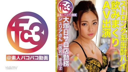 369FCTD-041 大塚日焼けサロン勤務ジュリアさん(仮名)21歳 その2