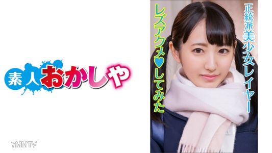 396BIG-044 あいちゃん