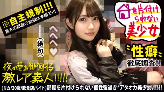 300MIUM-578 【World-ignorant Ataoka Beauty Girl】×【Super ultra Kamacho masochist character wandering through nighttime Tokyo】×【In her incredibly messy house, sailor cosplay massage role-play & constant trembling ah-ah moaning until she&quots completely overwhel
