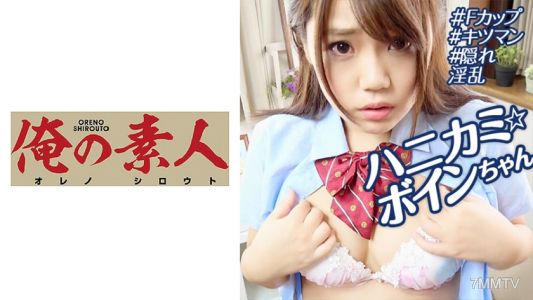 230OREBMS-079 용돈을 유혹받아 지원한 아마추어 여자들 시오리