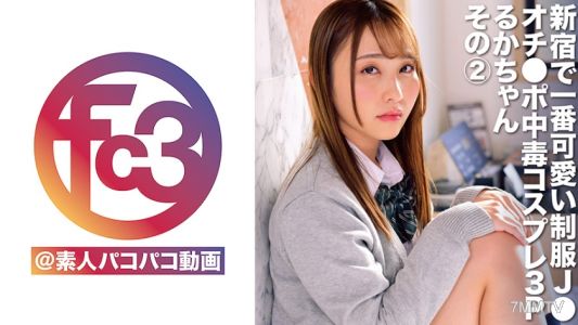 369FCTD-050 루카 2