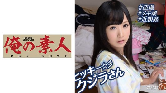 230OREBMS-085 용돈에 끌려 오디션을 보러 온 아마추어 여자들 에레나