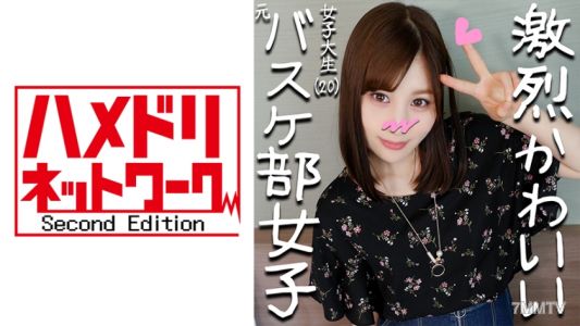 328HMDN-266 Former basketball team captain Komi, aged 20. Her athletic body sculpted from club activities and her cute anime voice, a plump panty JD♪ Filmed with dripping wet love juices in her slit, a raw thick penis screwed into her womb, pistoning her