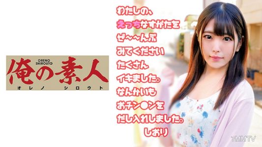 230OREC-515 しおり