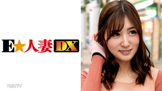 299EWDX-306 유우 34세 파이판에 수비 철저한 E컵 아내 【셀럽 아내】
