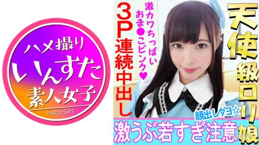 413INST-030 【Private Photoshoot】18-year-old idol college student Layer&quots private photoshoot 【First-time multi-P sex 3P】Screaming like a beast, the princess is made to cum repeatedly, fucked to full-body stiffening orgasm 【Amateur】