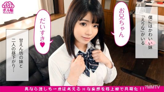 300NTK-379 午后与制服美少女两人独处…！！「和我一起玩♪」被过于耀眼的大腿要求亲密接触！！理性崩溃的禁忌爱情性交！！
