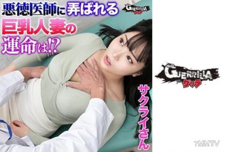 302GERK-249 Sakurai-san