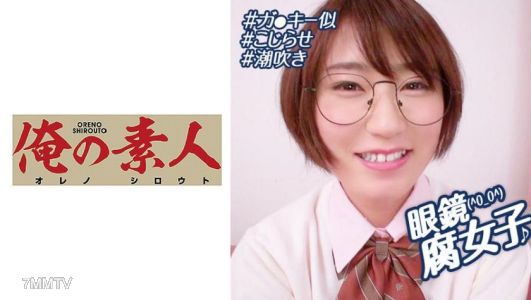 230OREBMS-092 Amateur girls lured by pocket money applied yui