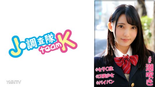 376JOTK-069 はるちゃん