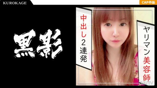 407KAG-029 【Yuri Amateur Personal Shooting】Orgy of raw in-and-out with a plump-bodied beautician mistress!! Vacuum fellatio & tight pussy squeezing out cum to the limit for a cheerful slut who loves big dicks ww