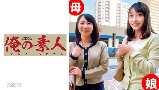 230OREC-542 Miyu and Iroha mother-daughter duo