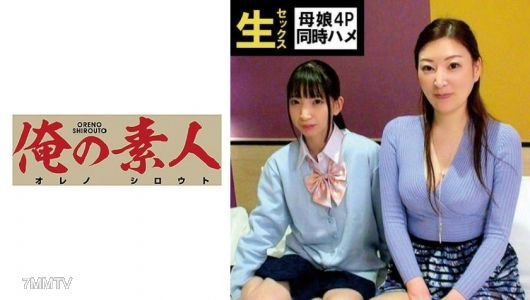 230OREC-543 ことね和るり母女