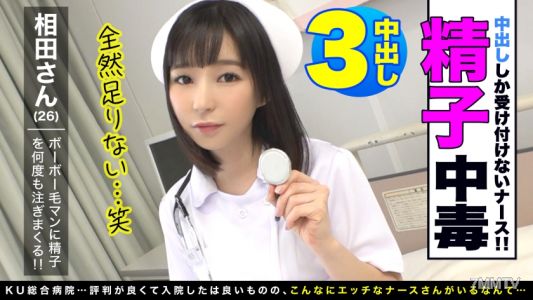 345SIMM-464 美人ナースの美尻に即ズボ→エロ逆襲！？煽り・焦らし・舌技を巧みに振るう性欲(白衣)の獣に、全精子を放出っ！