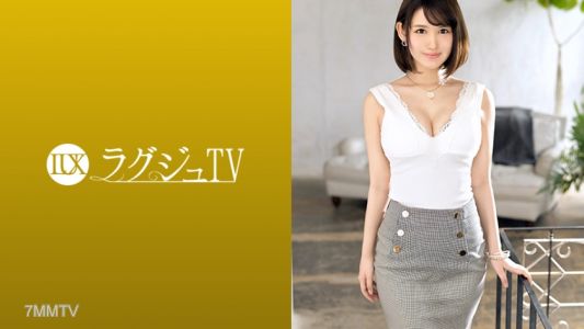 259LUXU-1287 拉格秀TV 1277 電動按摩棒即高潮！感度最高的美容部員登場！美乳・美臀・美腿！美意識溢出的全身部位都是S級品質的美女，與濃厚拘束戲碼狂插不停！