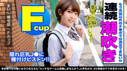 345SIMM-470 褐色ボーイッシュ巨乳に種付けプレスで生中出し！！！
