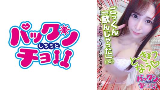 460SPCY-001 【19yo Aichi Prefecture】Chihiro
