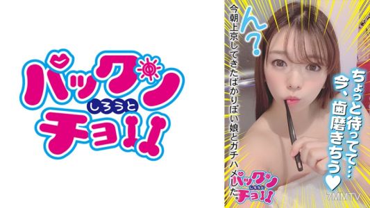 460SPCY-002 【18 years old Kagawa Prefecture】 Mei