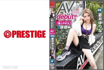 AOI-002 스트리트 퀸 AV 데뷔!! 하라주쿠 편 나츠이 유리나 길거리 시선들을 모으는 여왕이 AV에 참전