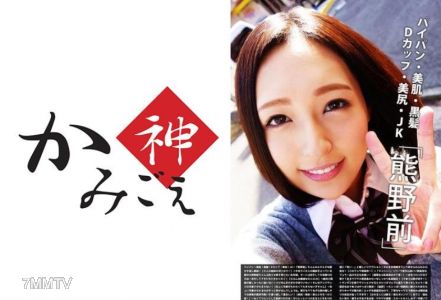 440KAMIG-022 Kumano-mae