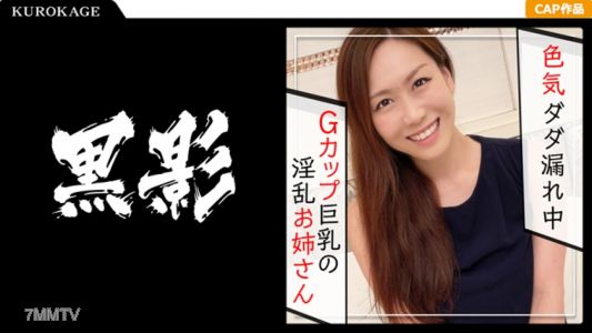 407KAG-076 ガチ素人個人撮影！旦那と別れて週5セックスしてる淫乱お姉さん「見たいからハメ撮りしたい」Gカップ巨乳でチ○ポを包み込む極上パイズリは必見！！まだまだセフレ募集中ww