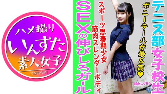 413INST-045 【This is the sex of the 10s】【Group Sex・Self-Filmed】Students are having sex too! Or rather, bitches as low as monkeys! The sight of a tennis club member from an elite girls" school gasping for breath while being fucked by a half-breed stud with