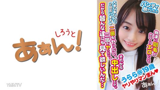469AHN-001 在某個社交網站上認識的一位就讀於農業專科學校的19歲女孩小風