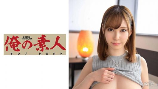230OREX-156 Rei-san