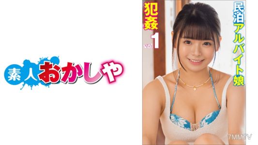 396BIG-082 erina part 1