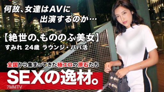 261ARA-457 【The Best Beauty Body】24-year-old 【Mononofu Beauty】 Sumire-chan is here! With her outstanding style, she applied with the reason "I've come seeking the ultimate battlefield♪" For her, 【sex is war】—either you eat or get eaten, either you do it o