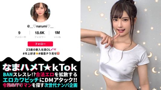 300MAAN-587 【내사정 3회전】내가 너무 젖은 건가!？ 접촉도 안 했는데 애액이 넘쳐나는 변태 몸！ 빨아들이듯이 핥는 변태 행위가 멈추지 않아! 애액 가득한 보지에 제대로 내사정! 두 번째 회전 벌거벗고 얽히기 → 세 번째 회전 에로 에로 수영복이 엉망진창인 귀신 피스 SEX 3회전!! 스스로 팬티를 당겨 내사정 간청! 변태 여왕!! 【생내사정 T☆kTok_Report.2】