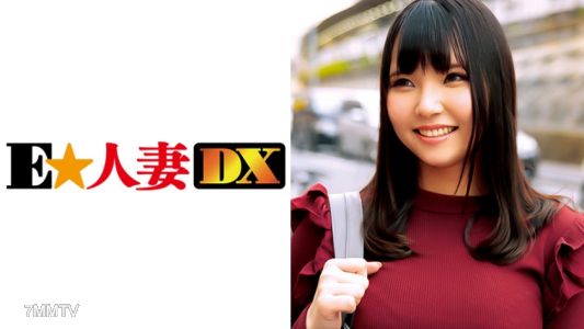 299EWDX-321 히카루 씨 22세 거리에 큰 가슴이 눈에 띄는 로리계 젊은 아내가 미약에 의해 가버린다