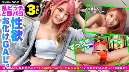 435MFC-048 나기미츠