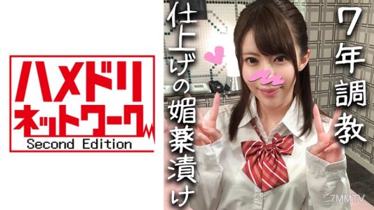 328HMDN-306 【자기 촬영】처녀 시절부터 키워온 신입사원 유아 22세★6년 동안의 보지 조교・마지막 마무리에 약물 투여! 추억 속 제복에 침 흘리며 흰자위 돌릴 때까지 아헤가며 씨 뿌리기