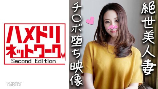 328HMDN-309 【괴물 좆 x 유부녀】자신 촬영 37세 거대 좆에 순간 뼈까지 녹아내리는 유부녀! 절정으로 물을 뿜은 후 임신되는 기쁨에 깊이 빠져 완전히 타락한 불륜 엄마