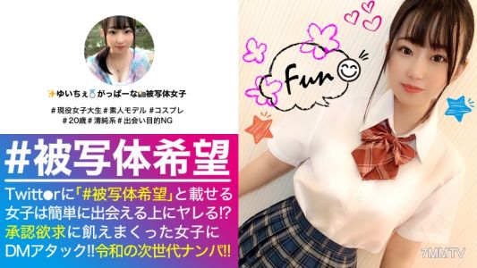 300NTK-466 순수계 비치의 화신!？ 미소녀 발견!! 승인 욕구와 성욕이 위험할 정도로 민감한 승인 욕구 클리토리스를 말로와 셔터로 자극해… 진심 클리토리스를 손가락과 혀로 격하게 자극시켜 절정!! 생으로 삽입받는 욕구도 고조돼… 2연속 중출 실행!! _#촬영 대상 희망_ #01
