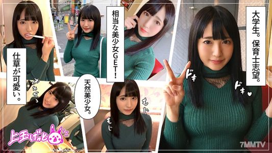hoi-071 麻友（20）