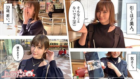 hoi-093 遙 (23)