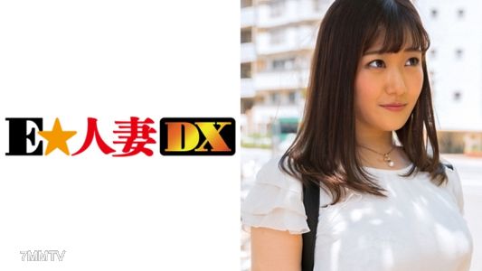 299EWDX-333 치유의 K컵 신혼인데 남편은 월 2회만 수정을 해줌