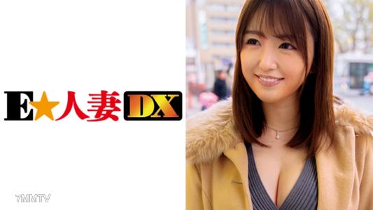 299EWDX-330 결혼 4년 차의 F컵 아내가 변태 플레이에 동경한다