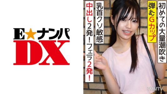285ENDX-316 튀는 G컵 유두 초민감 여대생 첫 대량 분수질! 중출 두 번! 펠라치오 두 번!